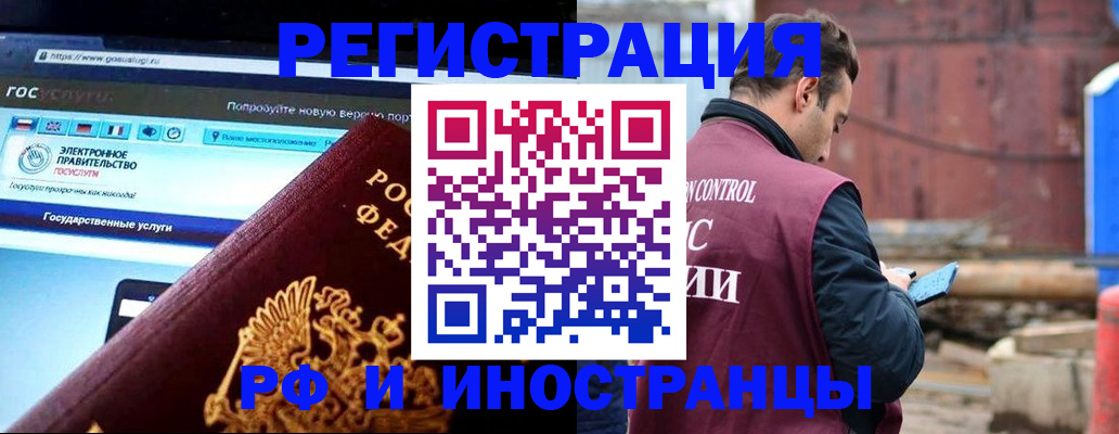 прописка поиск в Нерюнгри