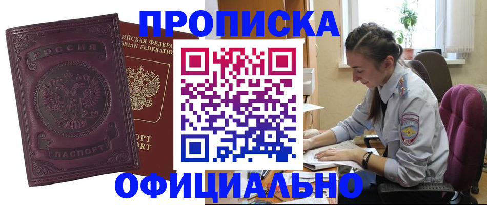 временная регистрация поиск в Нерюнгри