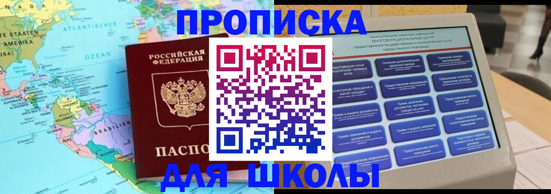 временная регистрация купить в Нерюнгри