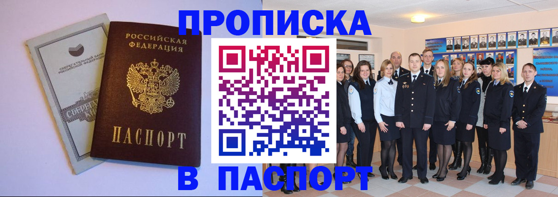 прописка поиск в Нерюнгри